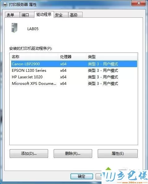 win7系统连接XP系统共享打印机报错0X000004怎么办