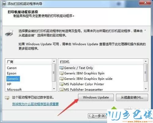 win7系统连接XP系统共享打印机报错0X000004怎么办