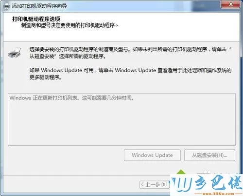 win7系统连接XP系统共享打印机报错0X000004怎么办