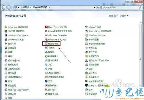 win7系统office 2010右键菜单中的“共享文件夹同步”菜单如何删除