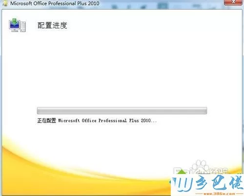 win7系统office 2010右键菜单中的“共享文件夹同步”菜单如何删除