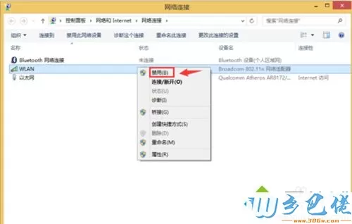 win7系统下开启Wifi共享精灵失败出现5023错误代码怎么办