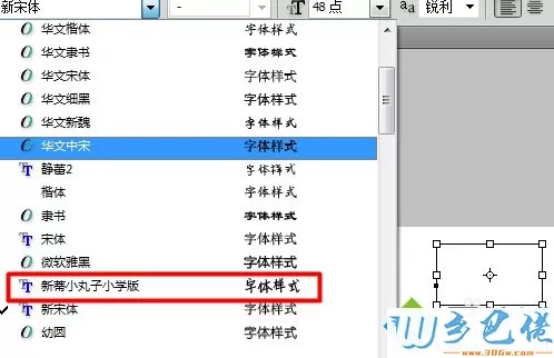 电脑在ps中添加新字体方法