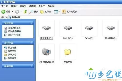 windows7系统怎么转移QQ聊天记录