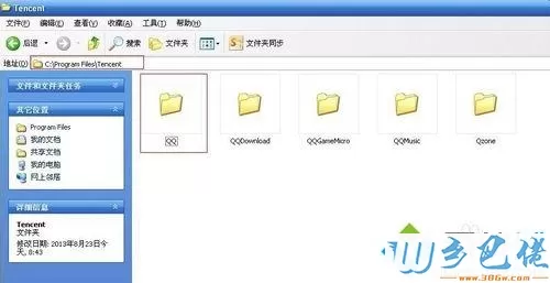 windows7系统怎么转移QQ聊天记录