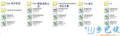 windows7系统怎么转移QQ聊天记录