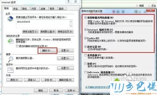 win7系统下使用ie浏览器提示runtime error的解决方法