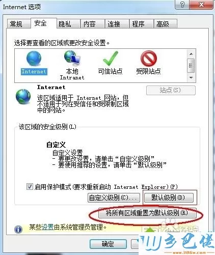 win7系统下使用ie浏览器提示runtime error的解决方法