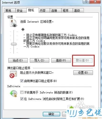 win7系统下使用ie浏览器提示runtime error的解决方法