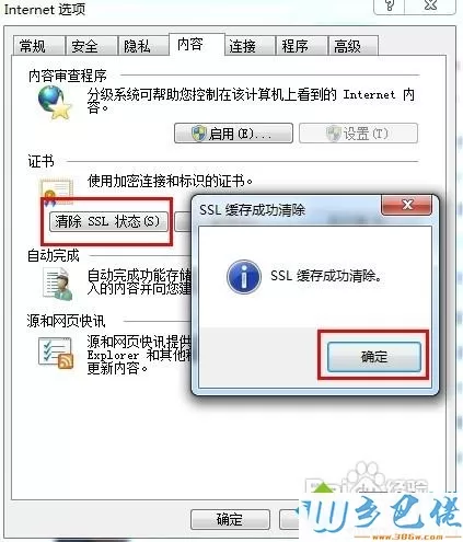 win7系统下使用ie浏览器提示runtime error的解决方法