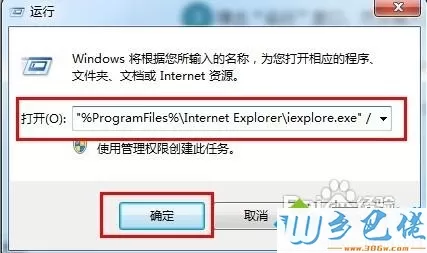 win7系统下使用ie浏览器提示runtime error的解决方法