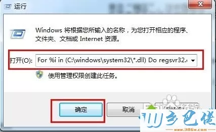 win7系统下使用ie浏览器提示runtime error的解决方法