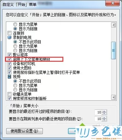 win7系统下鼠标左键无法拖动文件的解决方法