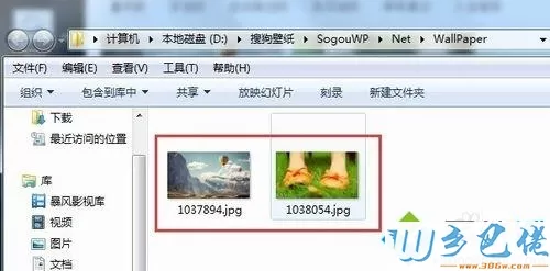 windows7系统修改搜狗壁纸默认保存位置的方法