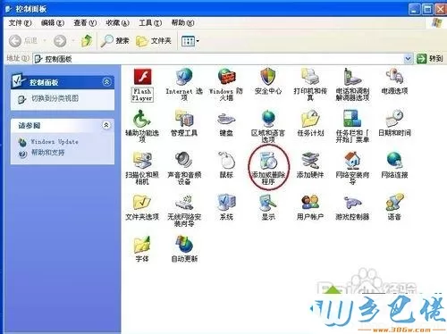 windows xp系统彻底关闭IE ESC的方法