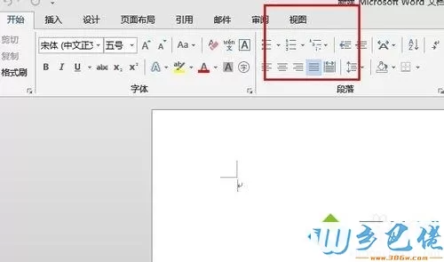 win7系统中word2013找不到标尺工具如何解决