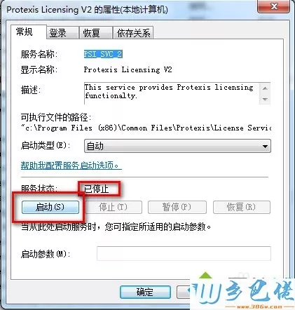 win7系统下会声会影X4打不开的解决方法