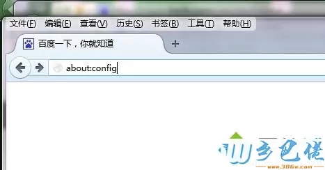 win7系统如何修改firefox浏览器的缓存位置