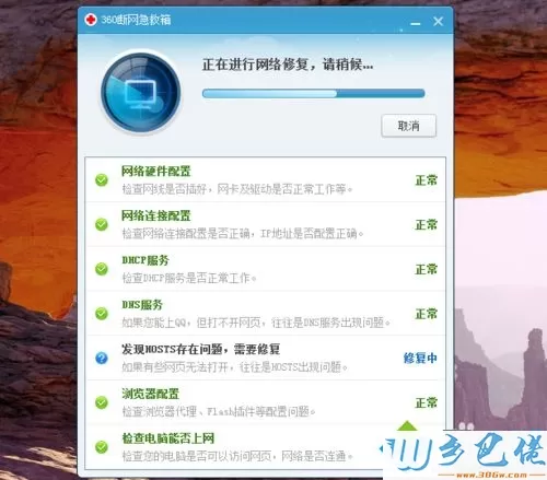 win10打开百度搜索跳转为搜狗如何恢复