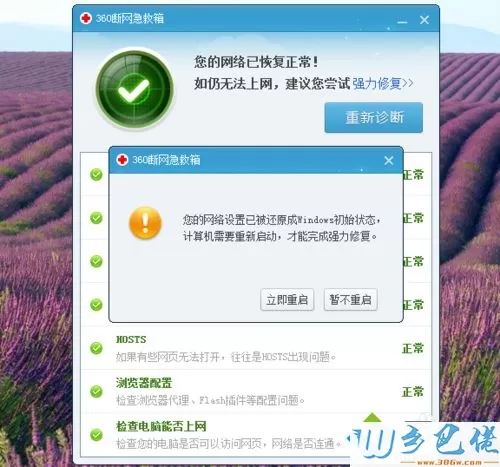 win10打开百度搜索跳转为搜狗如何恢复