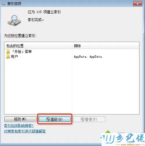 win7搜索不到文件 提示没有与搜索条件匹配的项的解决方法