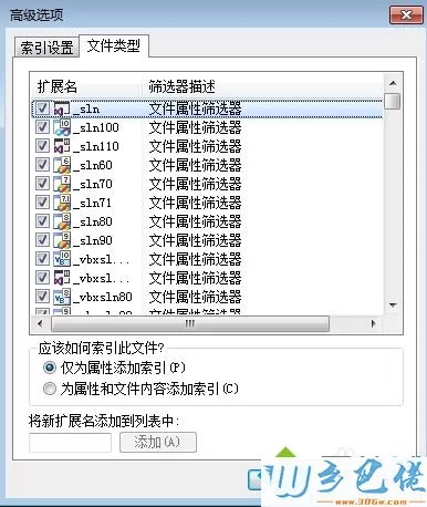 win7搜索不到文件 提示没有与搜索条件匹配的项的解决方法