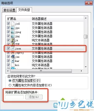 win7搜索不到文件 提示没有与搜索条件匹配的项的解决方法