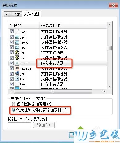 win7搜索不到文件 提示没有与搜索条件匹配的项的解决方法