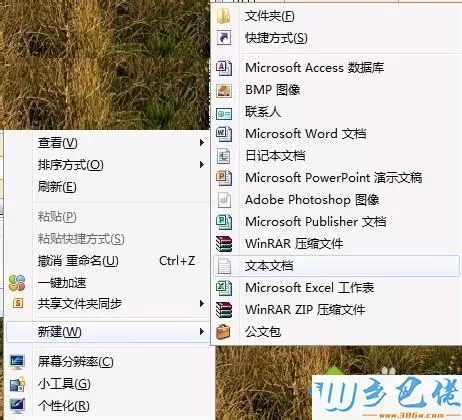 win7系统按文件名批量查找文件的方法