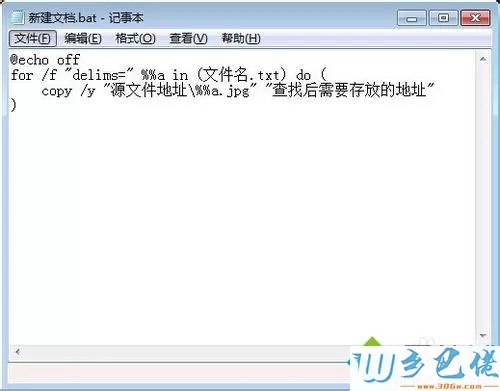 win7系统按文件名批量查找文件的方法