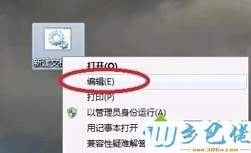 win7系统按文件名批量查找文件的方法