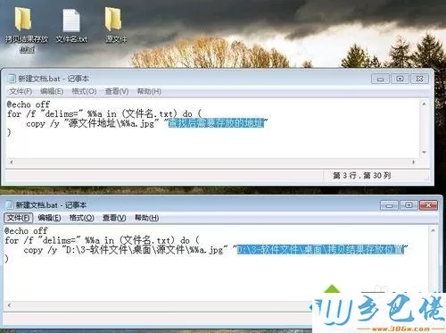 win7系统按文件名批量查找文件的方法