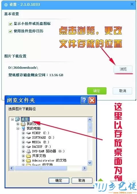 XP系统如何自动批量下载360壁纸