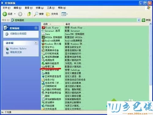 xp系统下打印机键入名不正确怎么办