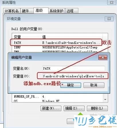 win7命令提示符输入adb shell提示不是内部或外部命令解决方法