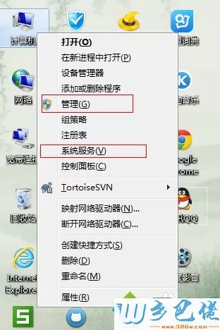 win7系统安装VisualSVN Server服务启动失败如何解决