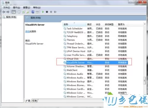 win7系统安装VisualSVN Server服务启动失败如何解决