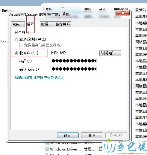 win7系统安装VisualSVN Server服务启动失败如何解决