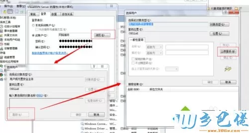 win7系统安装VisualSVN Server服务启动失败如何解决