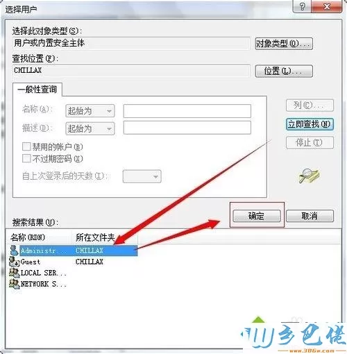 win7系统安装VisualSVN Server服务启动失败如何解决