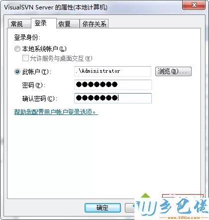 win7系统安装VisualSVN Server服务启动失败如何解决