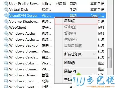 win7系统安装VisualSVN Server服务启动失败如何解决