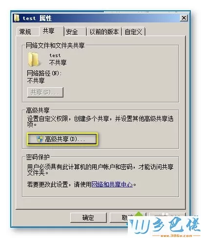 xp系统设置访问Server 2008R2的共享不输入密码的方法