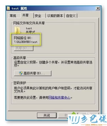 xp系统设置访问Server 2008R2的共享不输入密码的方法