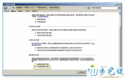 xp系统设置访问Server 2008R2的共享不输入密码的方法