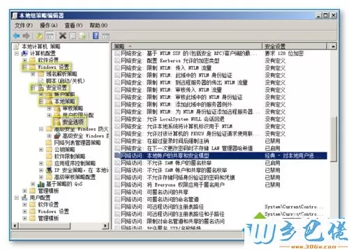 xp系统设置访问Server 2008R2的共享不输入密码的方法