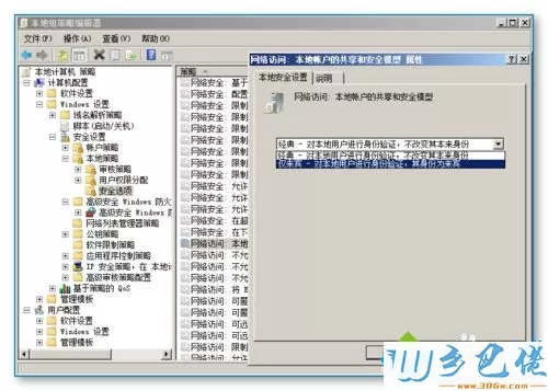 xp系统设置访问Server 2008R2的共享不输入密码的方法