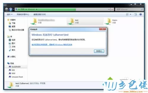 xp系统设置访问Server 2008R2的共享不输入密码的方法