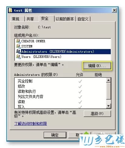 xp系统设置访问Server 2008R2的共享不输入密码的方法