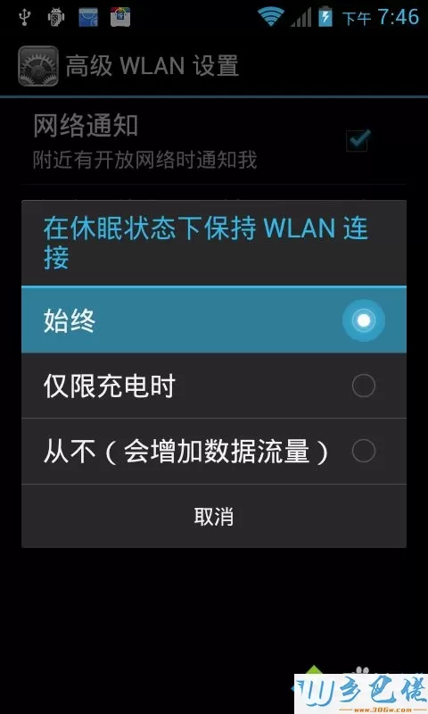 win7系统下猎豹免费wifi连不上的解决方法